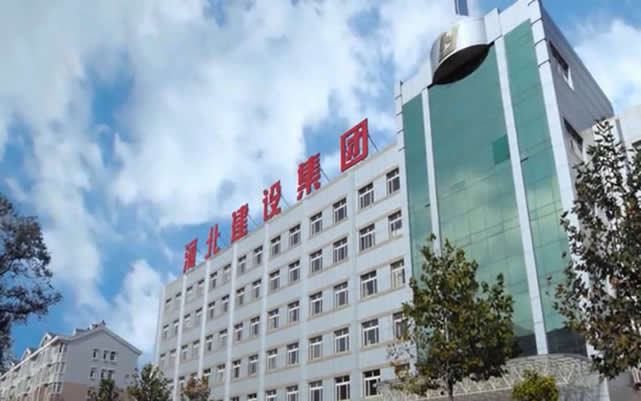 天宁河北建设集团